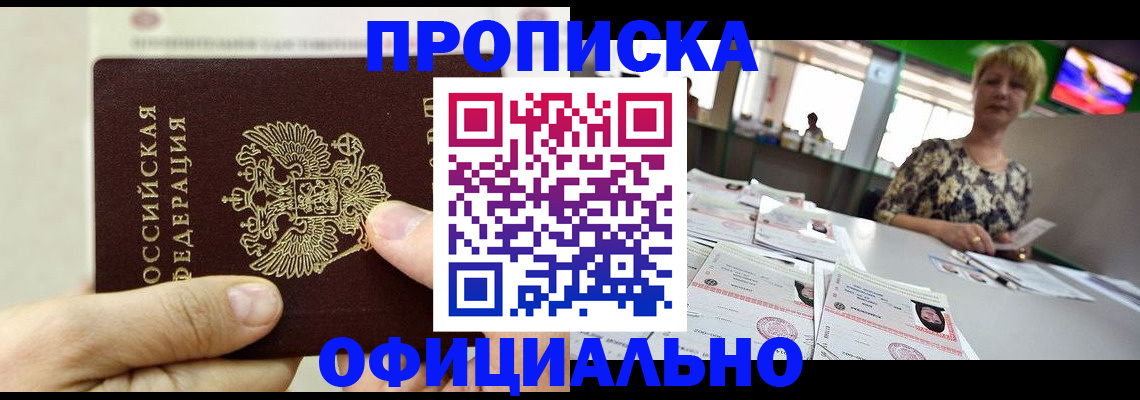 временная регистрация гарантия в Лабытнанги