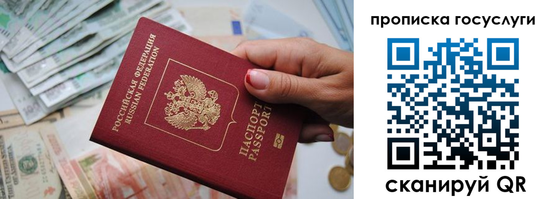 прописка поиск в Лабытнанги