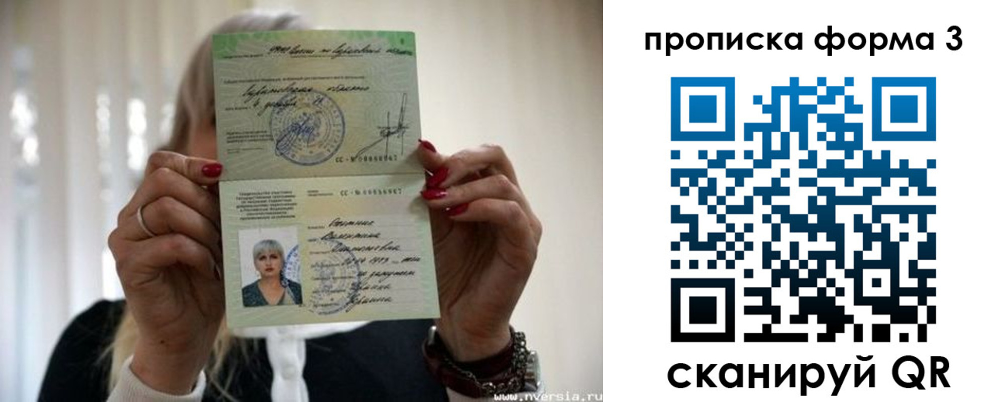 прописка иностранных граждан в Лабытнанги