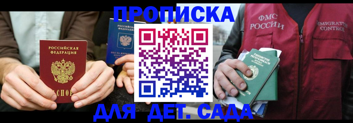 временная регистрация в квартире в Лабытнанги