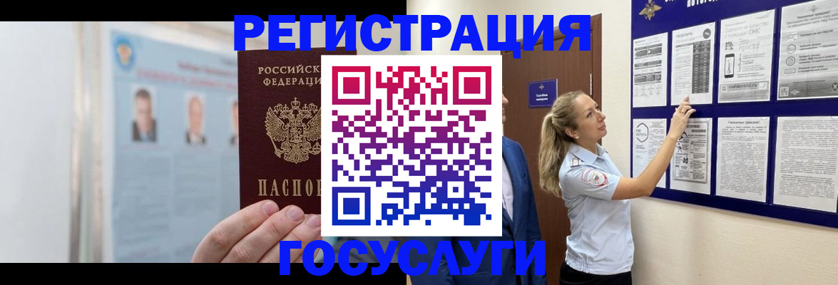 временная регистрация законно в Лабытнанги